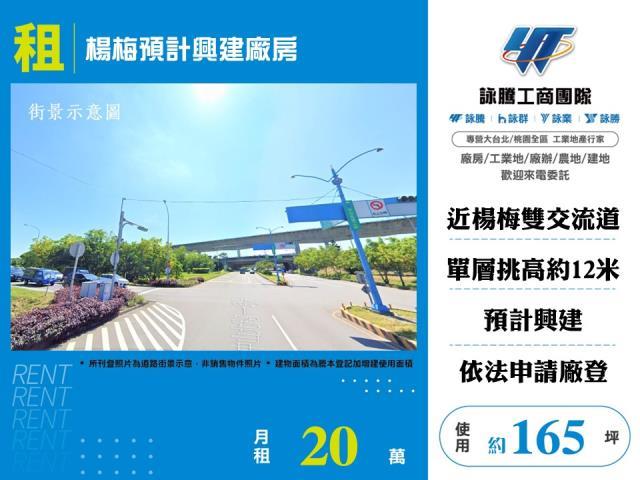 桃園楊梅廠房-1