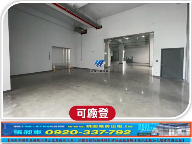 桃園平鎮廠房-2