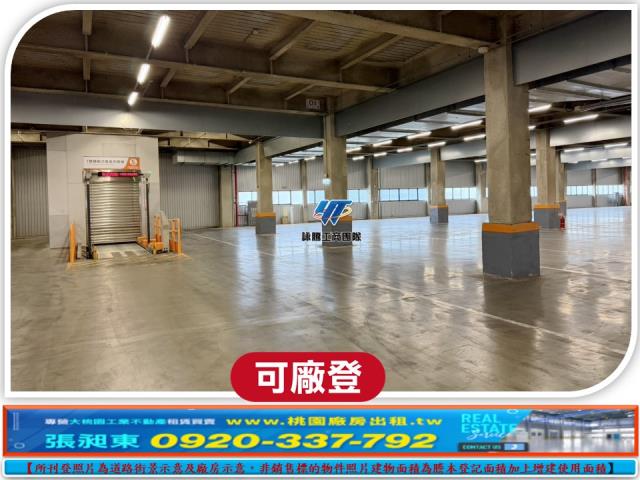 桃園平鎮廠房-2