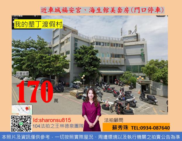 車城套房法拍-5