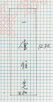 車城套房法拍-4