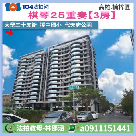 高雄楠梓大樓法拍-1