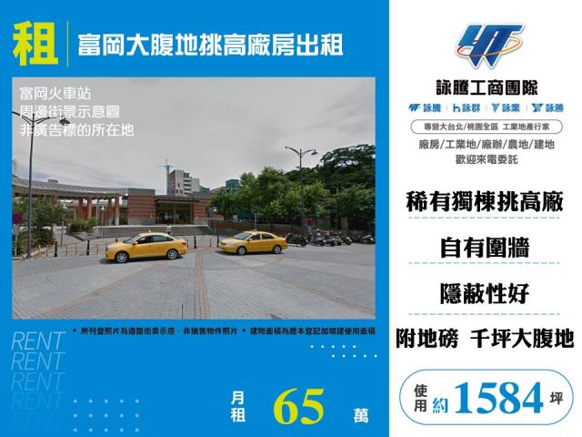 桃園新屋廠房-1