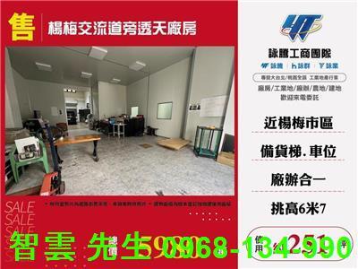 桃園楊梅廠房-1