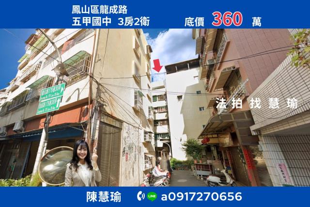 鳳山拍賣公寓-1