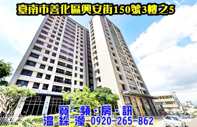 善化法拍大樓-2