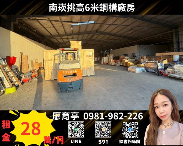 桃園蘆竹廠房-1