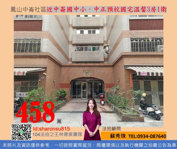 高雄鳳山拍賣大樓-1