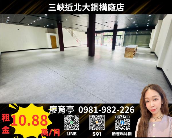 新北三峽店面-1