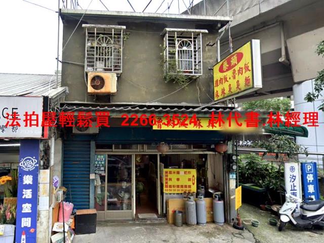 汐止法拍透天-1