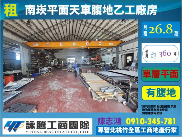 桃園蘆竹廠房-1