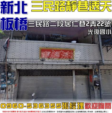 板橋透天法拍-1