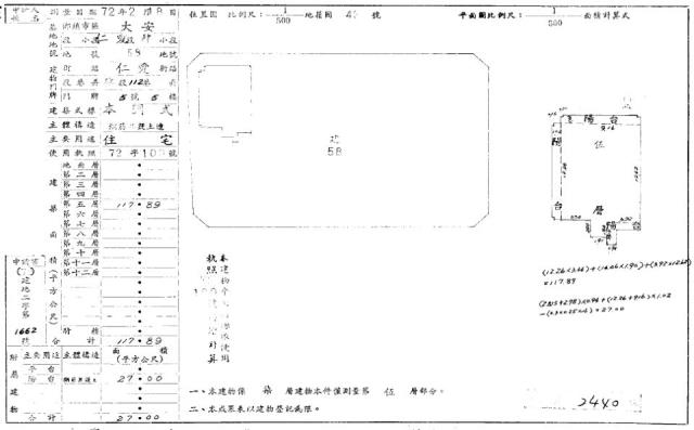 大安區華廈法拍-2