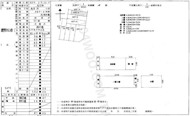 烏日拍賣透天-2