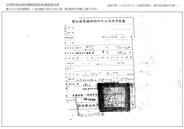 台北大安區華廈法拍-6