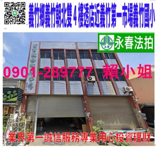 嘉義義竹透天法拍-1