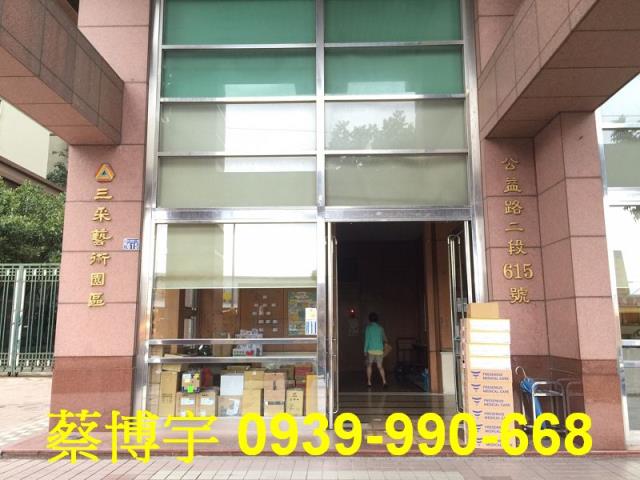 公益路三采藝術園區