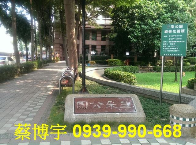 公益路三采藝術園區