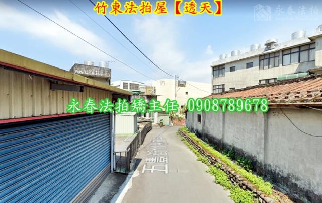 新竹竹東法拍透天-3