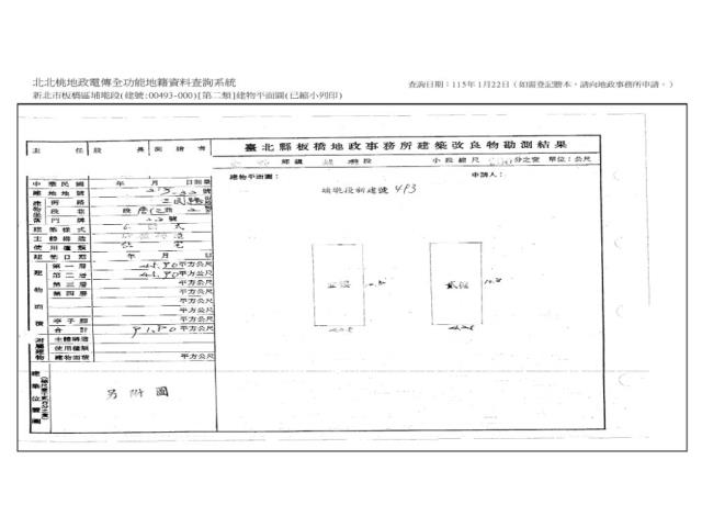 板橋透天法拍-6