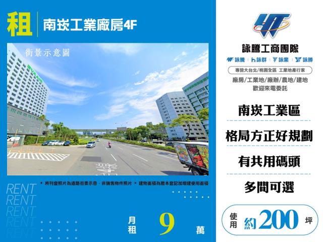 桃園蘆竹廠房-1