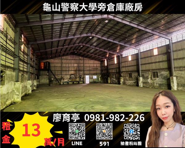 龜山廠房-1