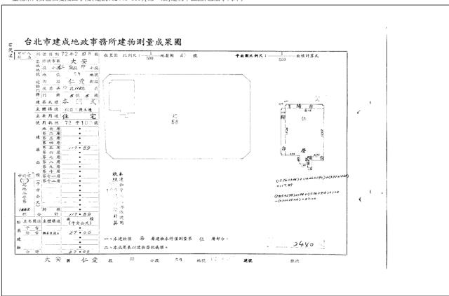 台北大安區大樓法拍-5