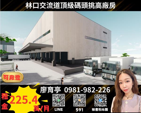 桃園龜山廠房-1