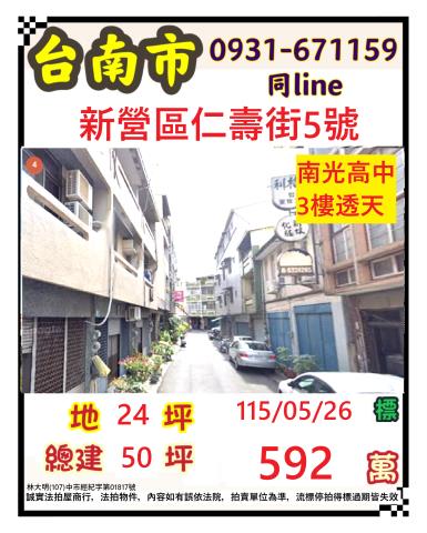 台南新營透天法拍-1