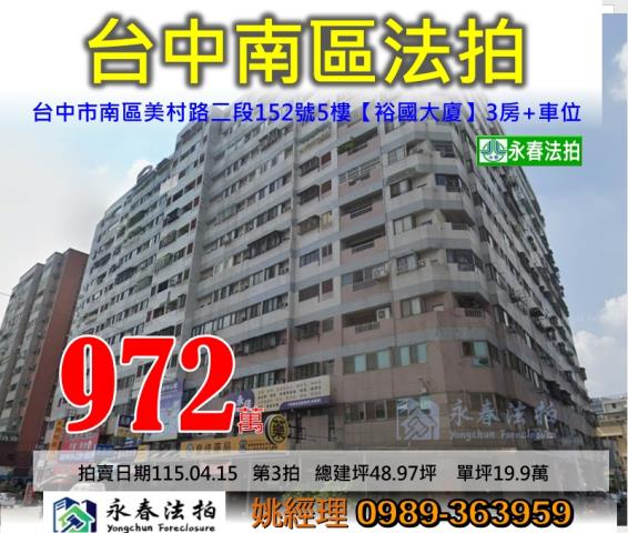 南區大樓法拍-1