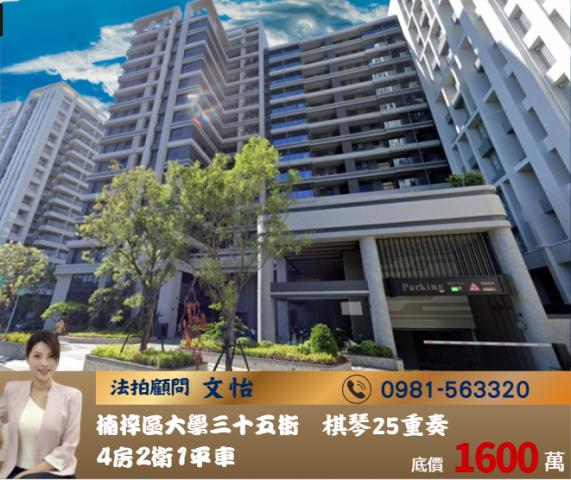 楠梓法拍大樓-1