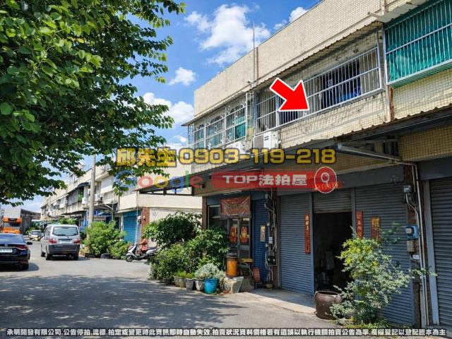 承明法拍｜彰化埔鹽鄉