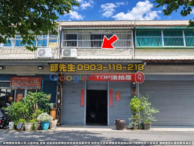 承明法拍｜彰化埔鹽鄉