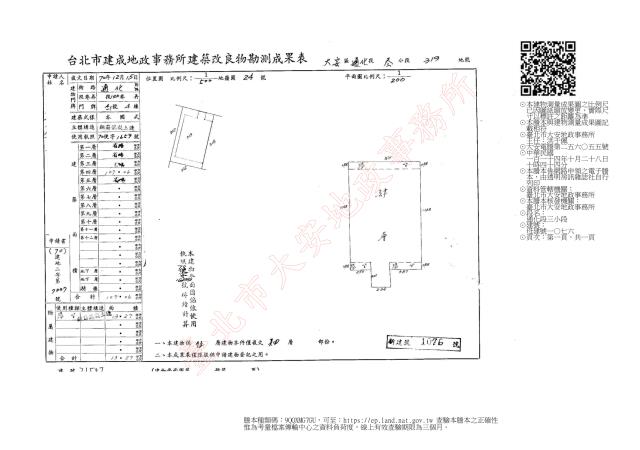 台北法拍公寓-9