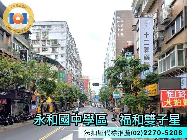 永和大樓法拍-6