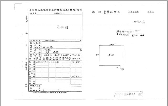 新北法拍公寓-3