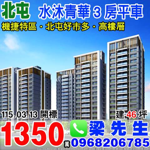 台中法拍大樓-1