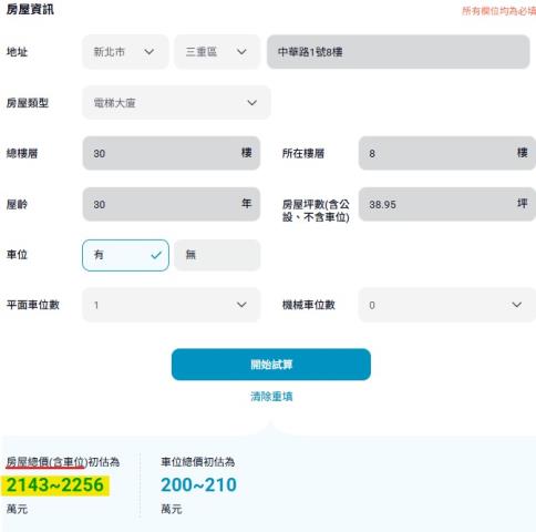 新北三重法拍華廈-12