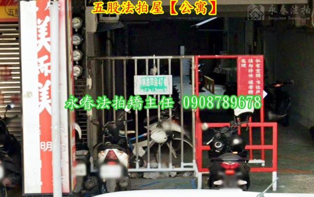 新北拍賣公寓-3