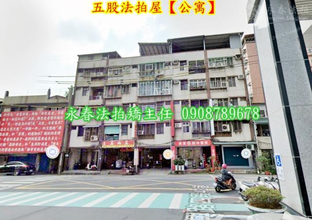 新北拍賣公寓-4