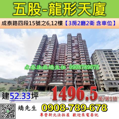 新北大樓法拍-1