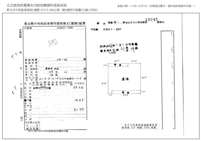 新北中和法拍公寓-9