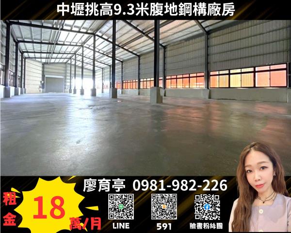 桃園中壢廠房-1
