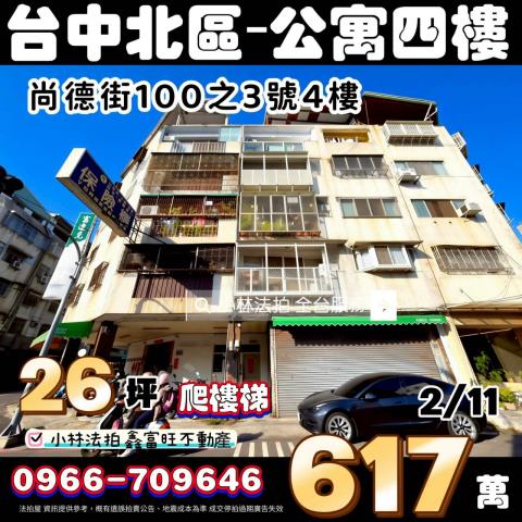 小林法拍全台服務