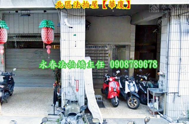 北區法拍華廈-4