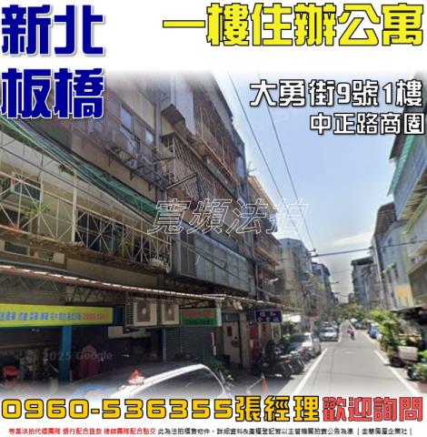 新北法拍公寓-1