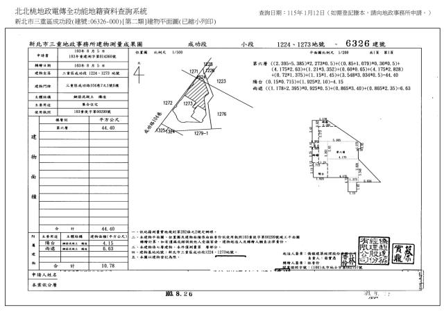 三重大樓法拍-9