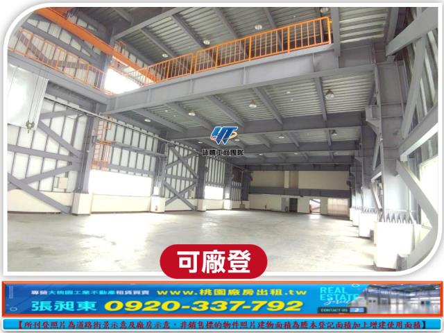 桃園楊梅廠房-1