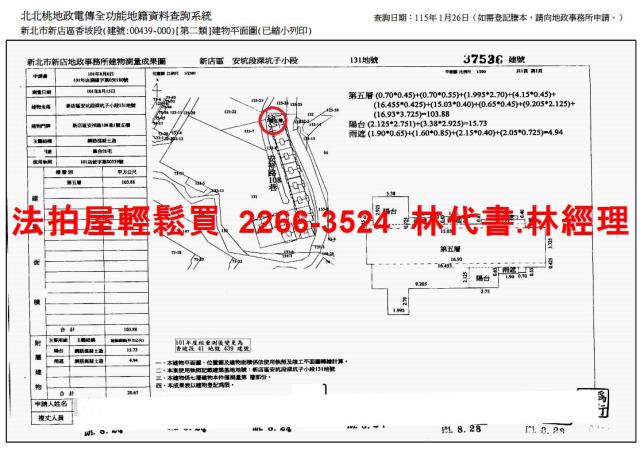 新店華廈法拍-15
