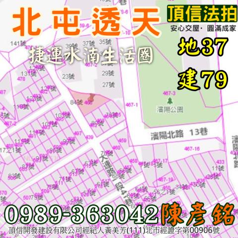 北屯透天法拍-4